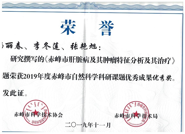 楊麗春優(yōu)秀結(jié)題.jpg